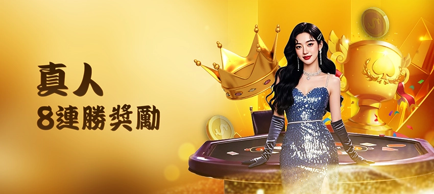 ECWON Banner 8 - 立即註冊